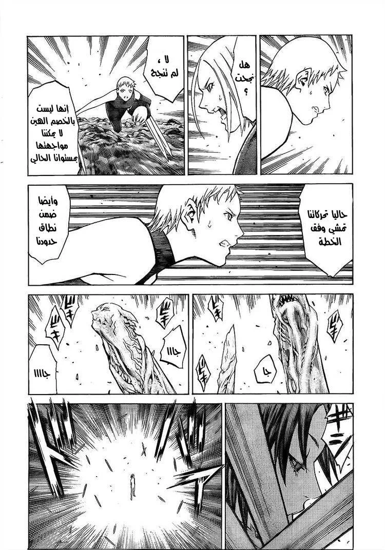 Read Claymore AR Manga Online