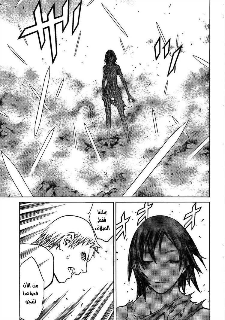 Read Claymore AR Manga Online