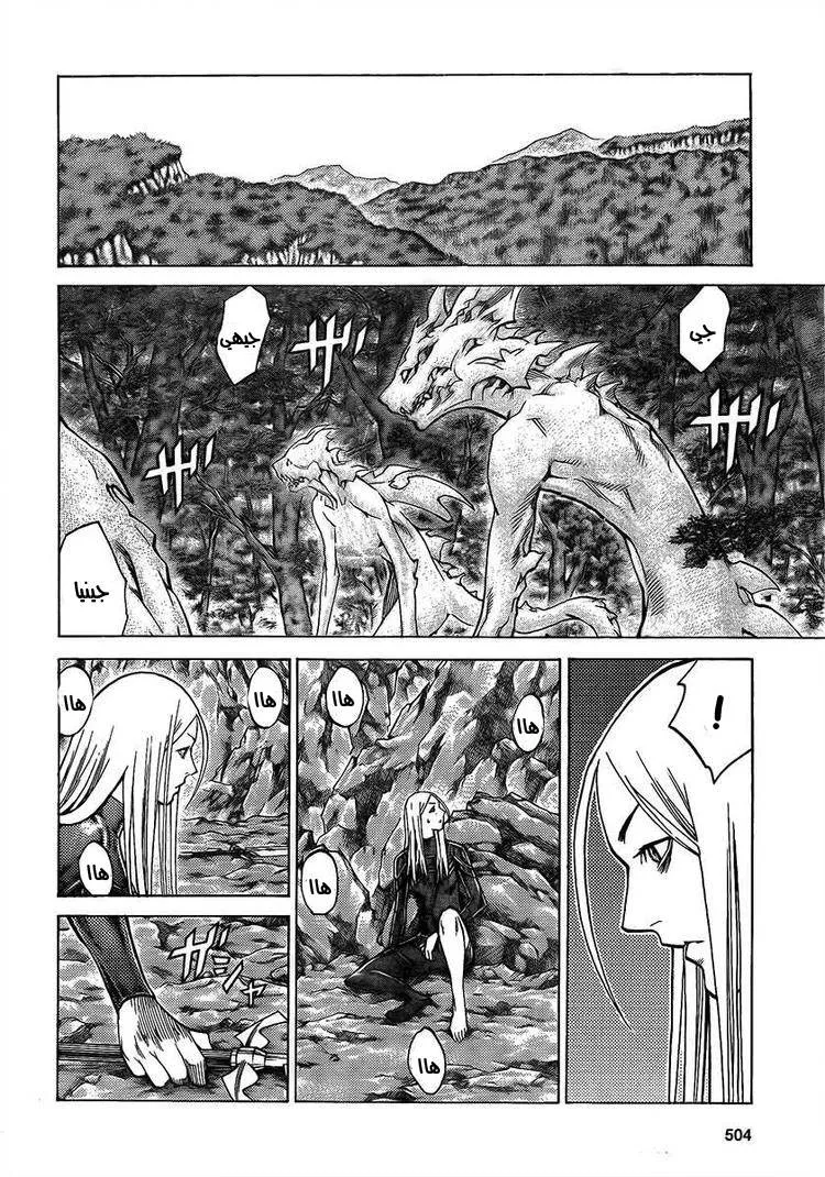 Read Claymore AR Manga Online
