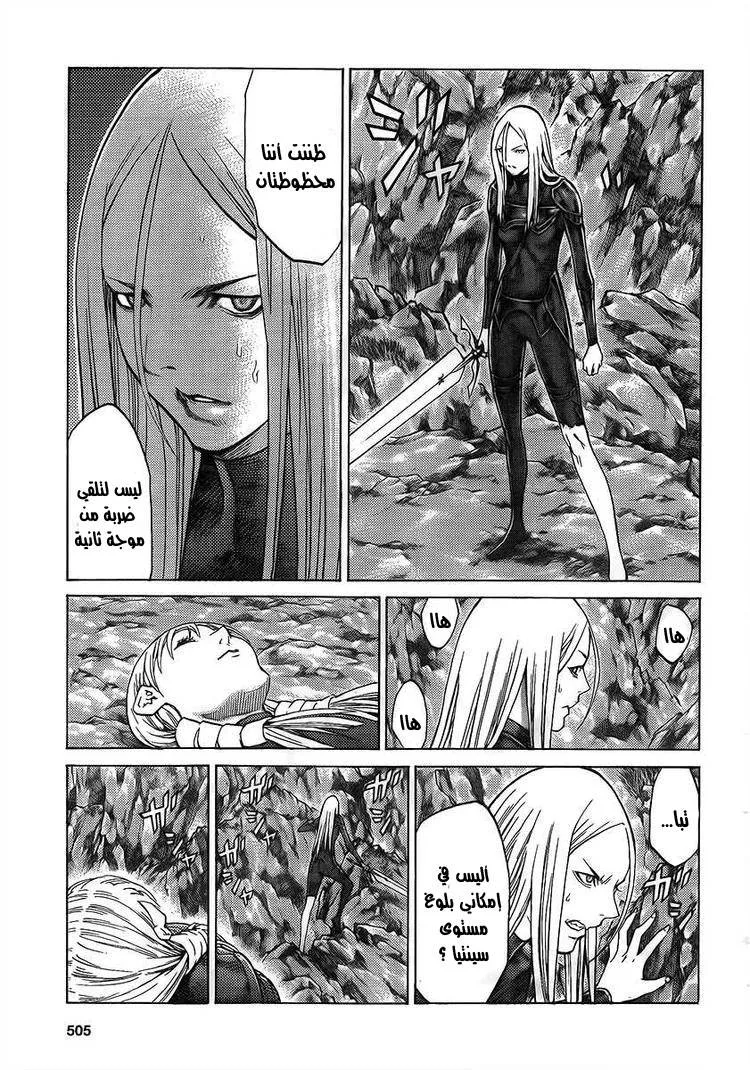 Read Claymore AR Manga Online
