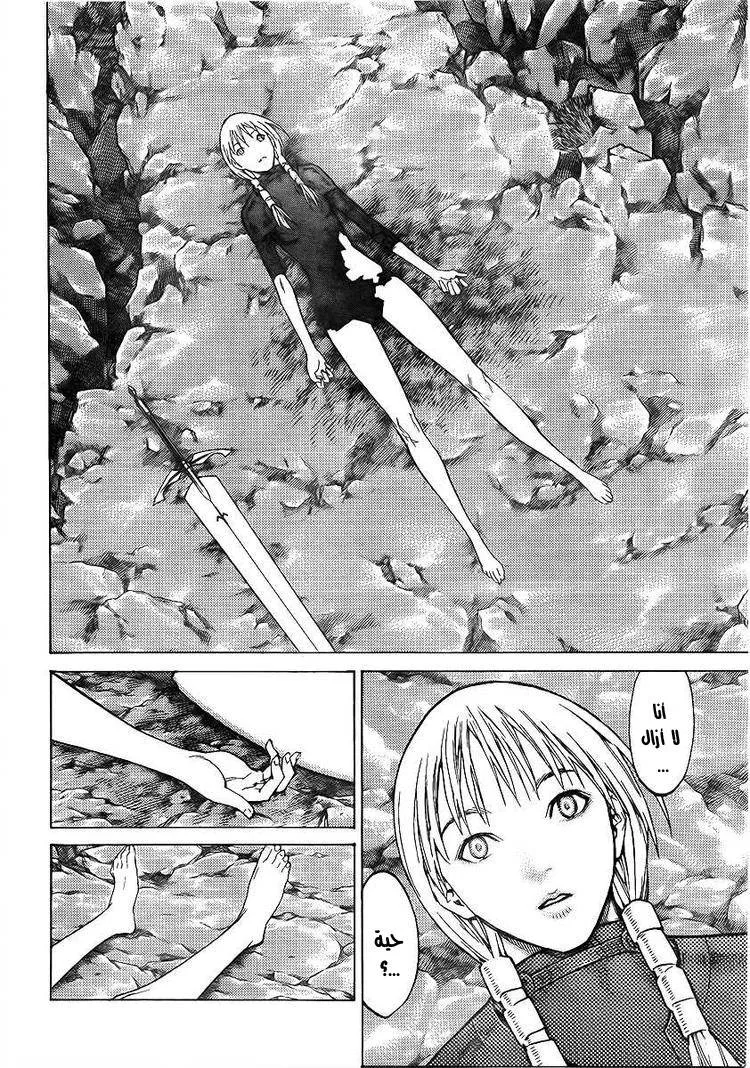 Read Claymore AR Manga Online