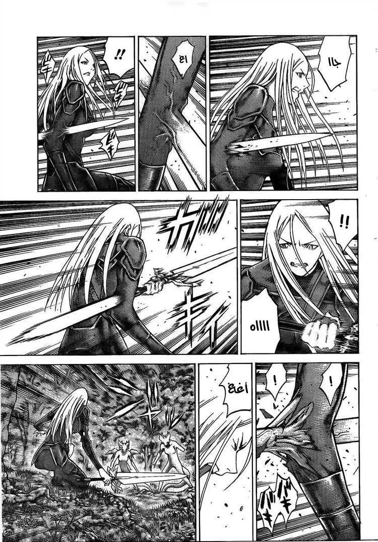 Read Claymore AR Manga Online