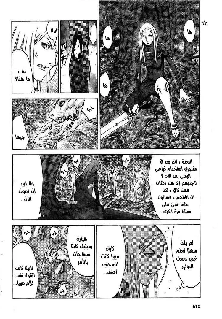 Read Claymore AR Manga Online