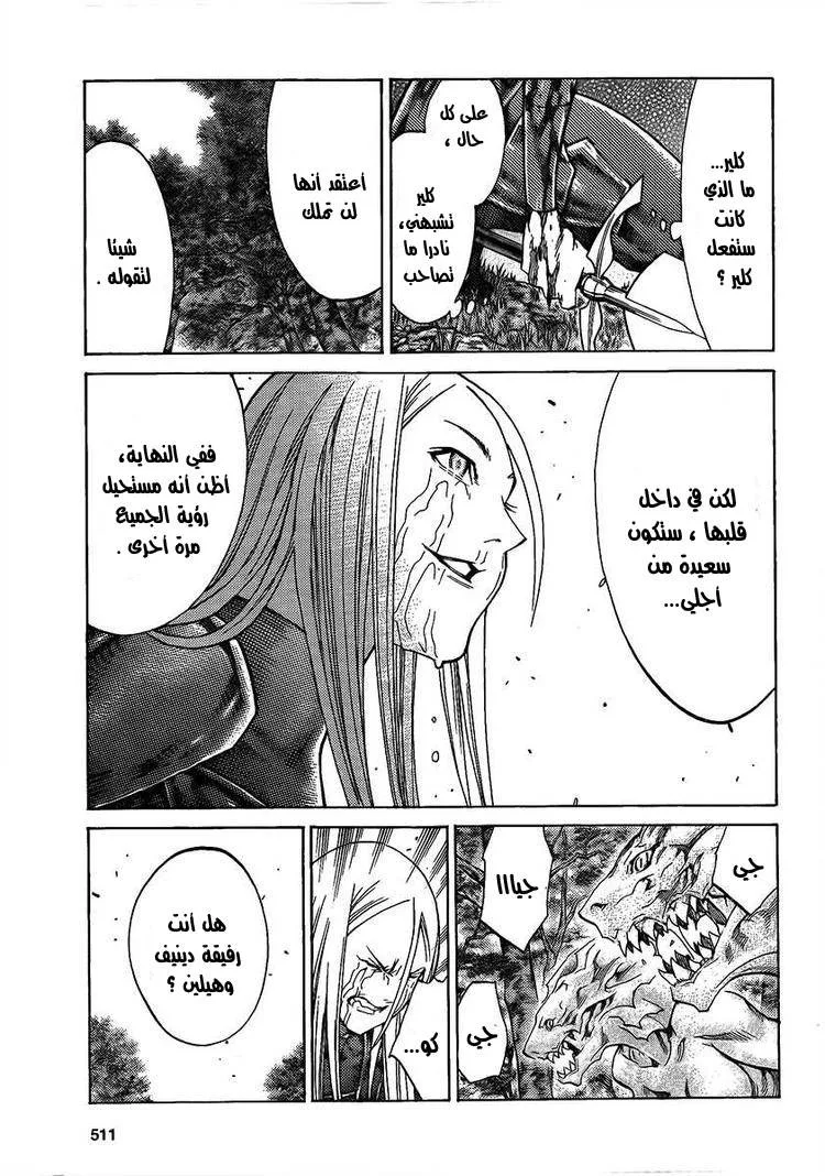 Read Claymore AR Manga Online