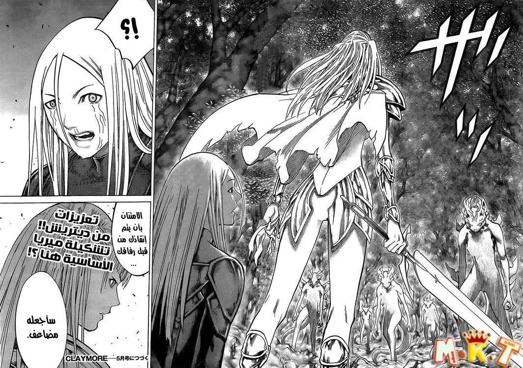 Read Claymore AR Manga Online
