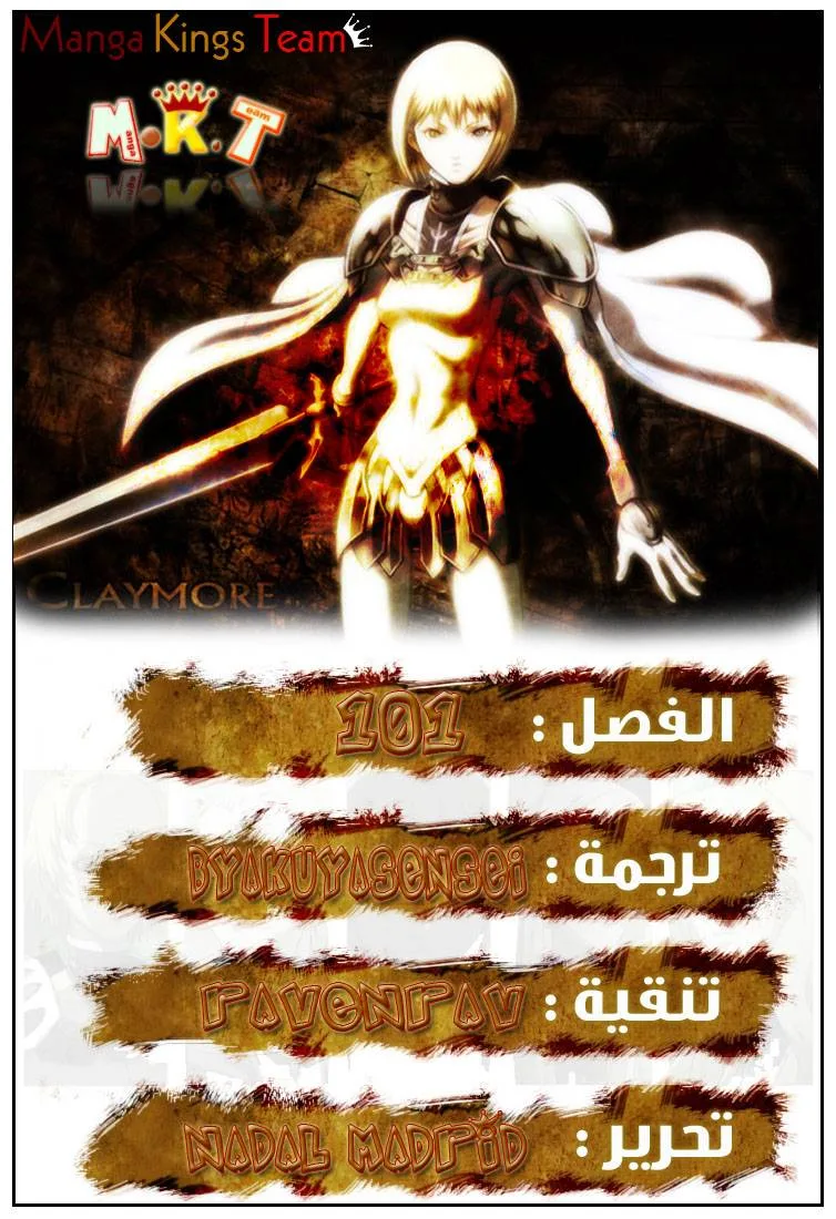 Read Claymore AR Manga Online