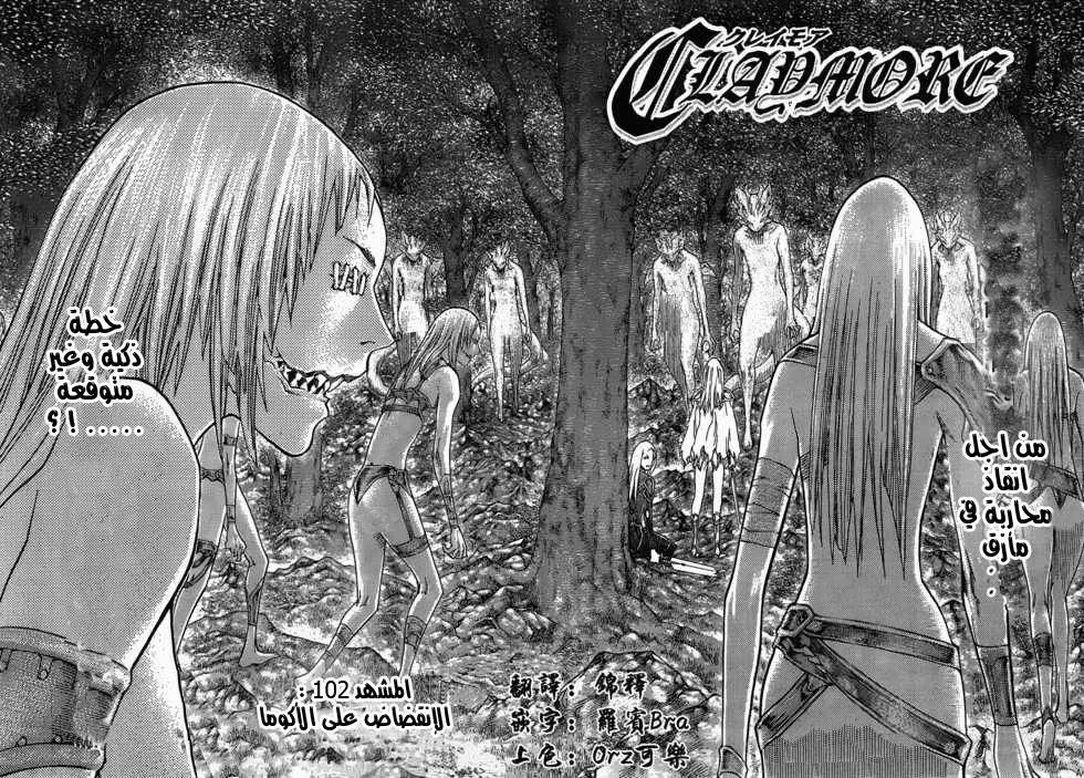 Read Claymore AR Manga Online