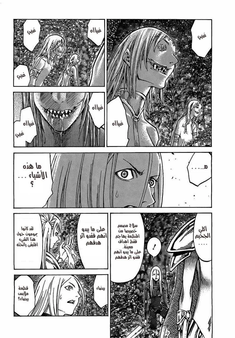 Read Claymore AR Manga Online