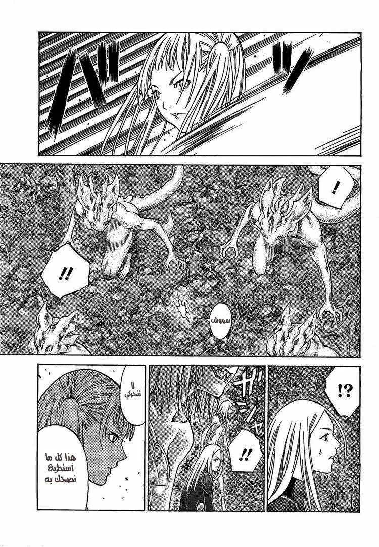 Read Claymore AR Manga Online