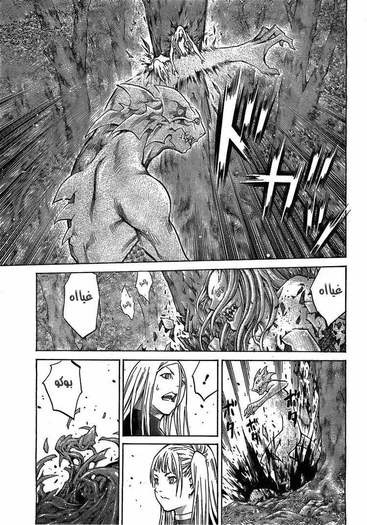 Read Claymore AR Manga Online
