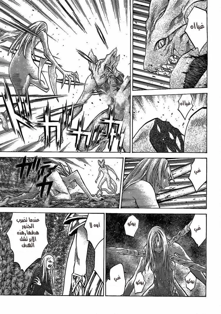Read Claymore AR Manga Online