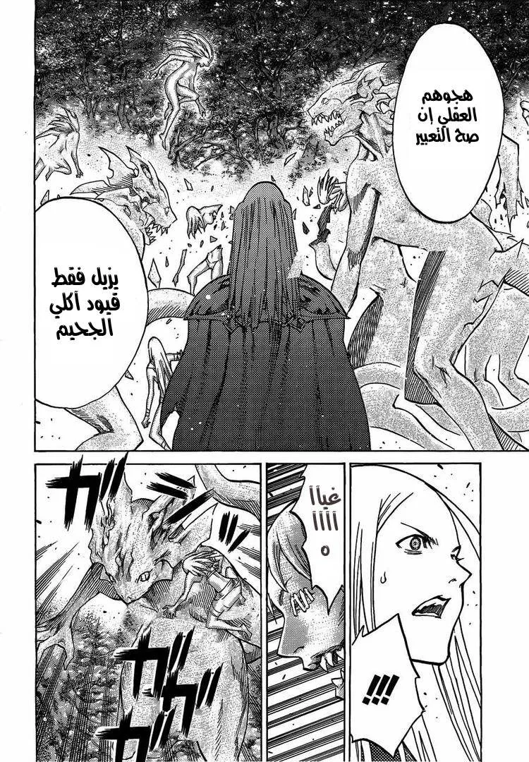 Read Claymore AR Manga Online