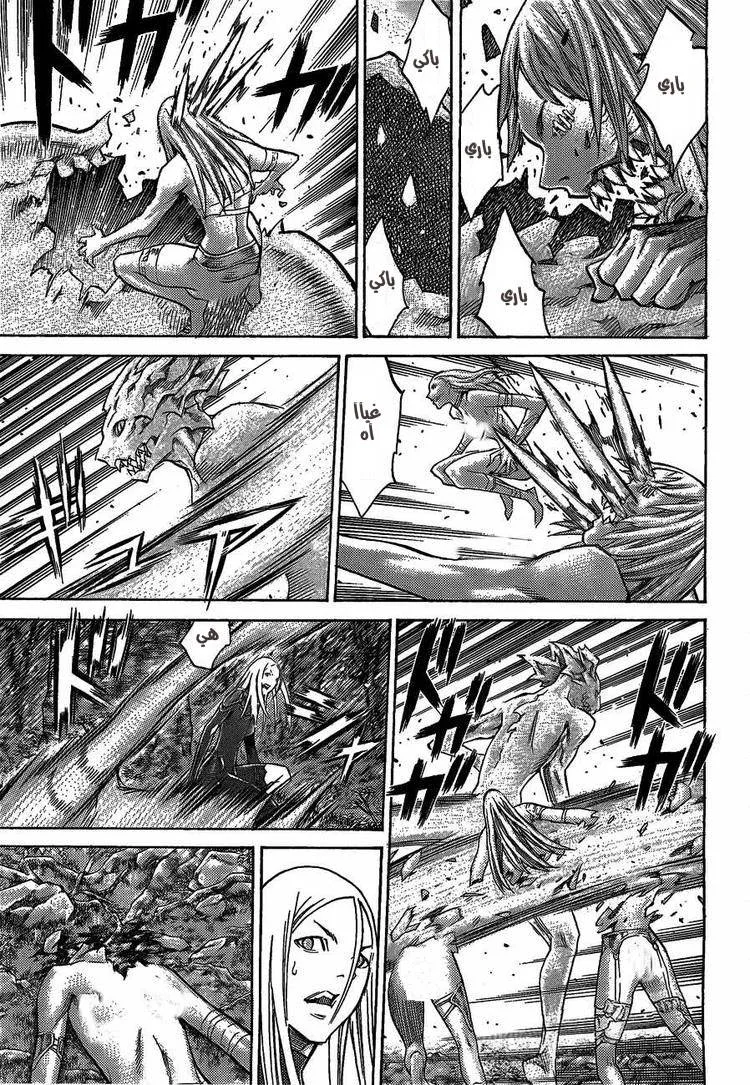 Read Claymore AR Manga Online