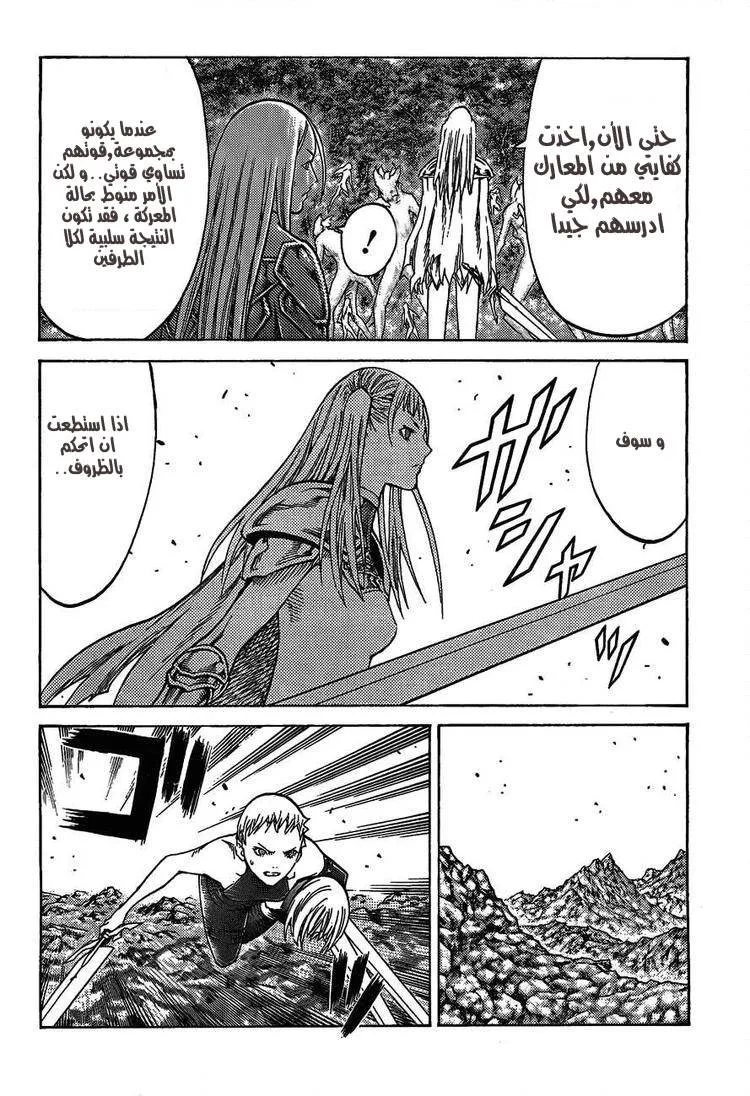 Read Claymore AR Manga Online