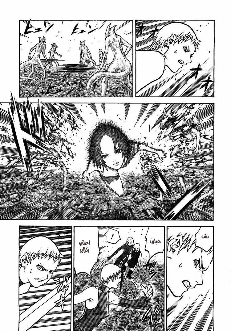 Read Claymore AR Manga Online
