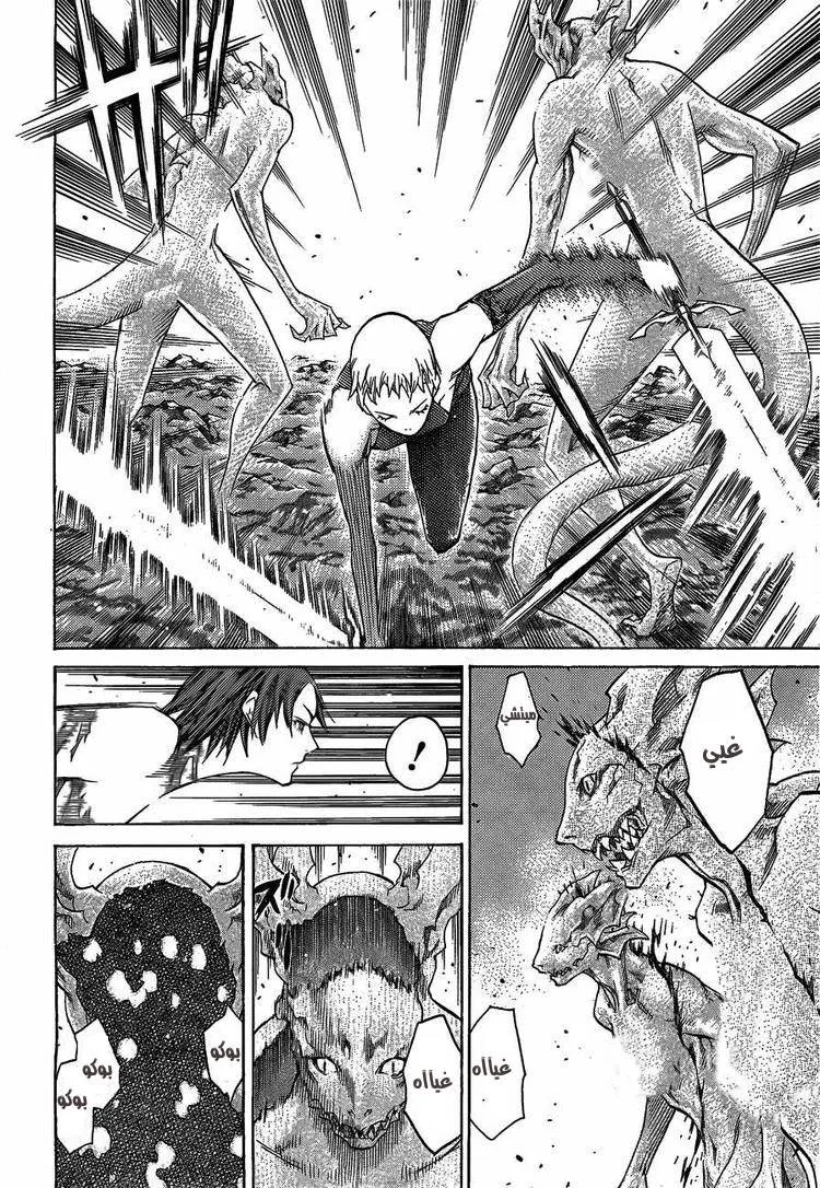 Read Claymore AR Manga Online