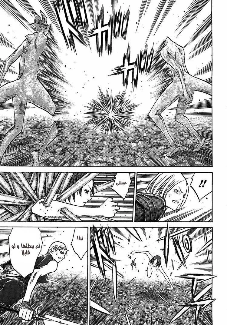 Read Claymore AR Manga Online