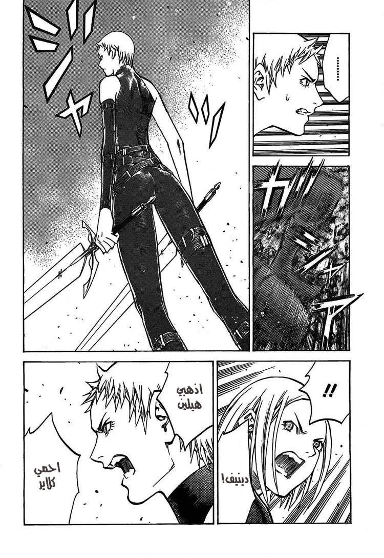 Read Claymore AR Manga Online