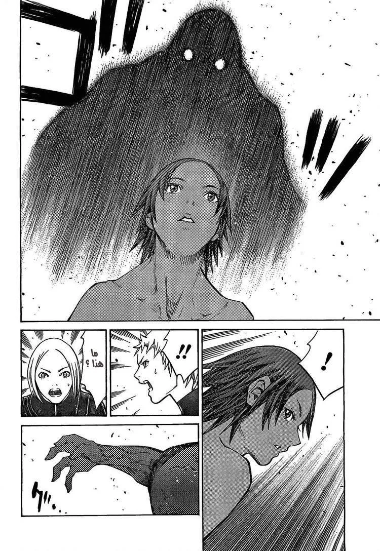 Read Claymore AR Manga Online