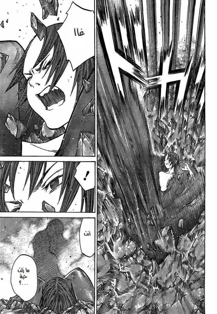 Read Claymore AR Manga Online