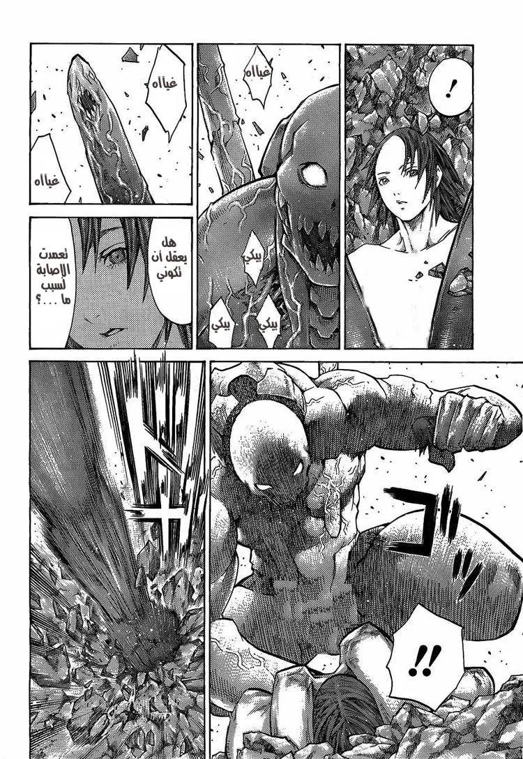 Read Claymore AR Manga Online