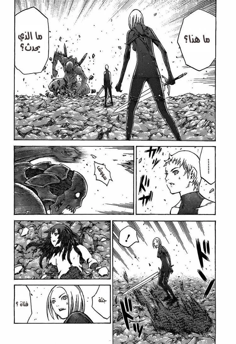 Read Claymore AR Manga Online