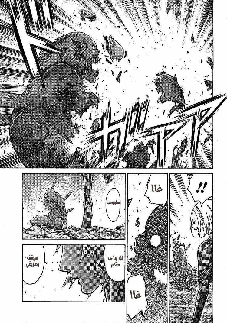 Read Claymore AR Manga Online