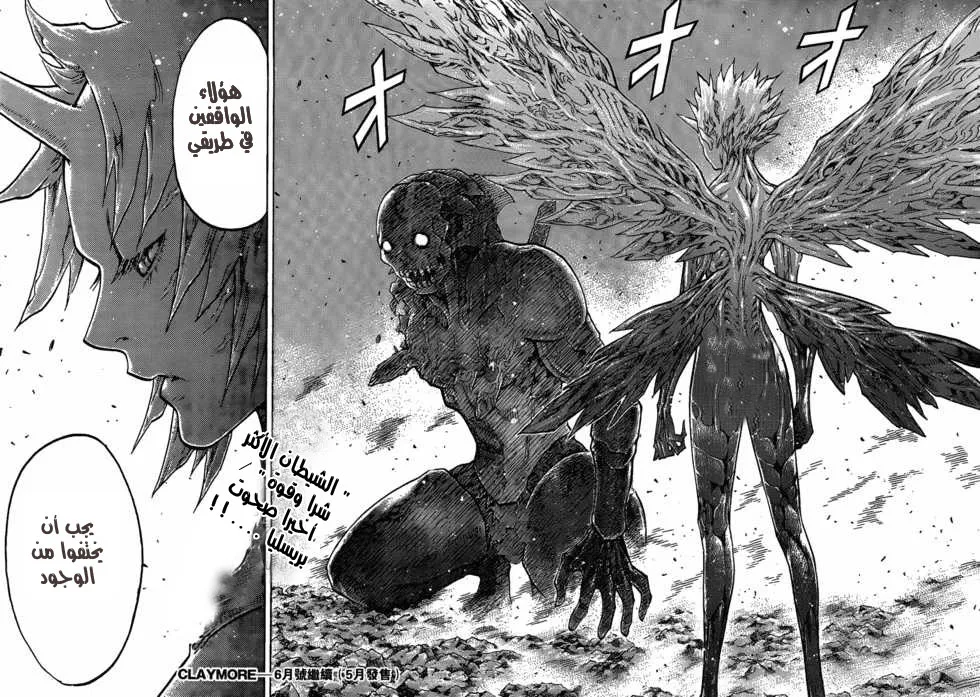 Read Claymore AR Manga Online