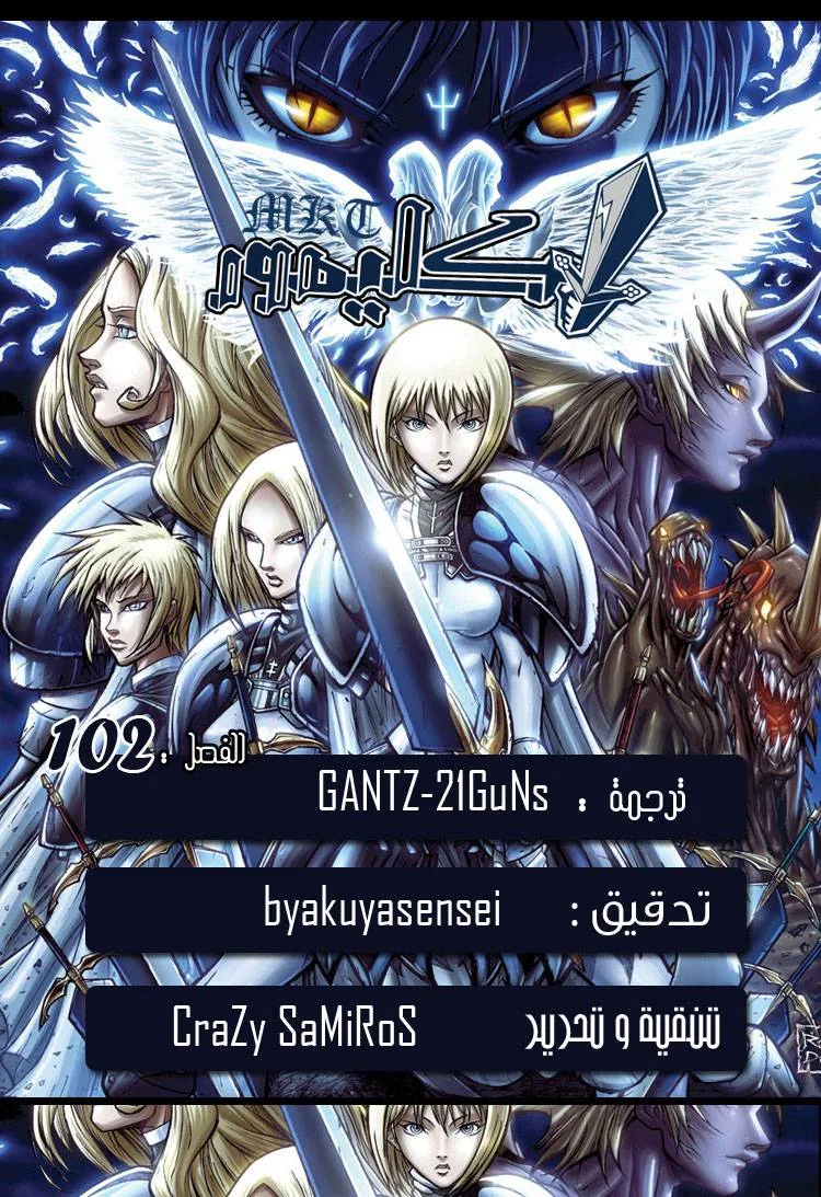 Read Claymore AR Manga Online