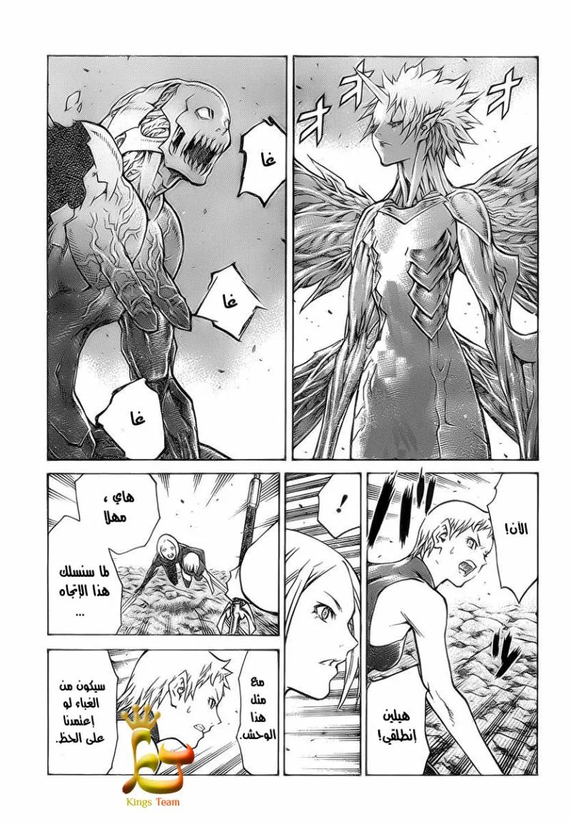 Read Claymore AR Manga Online