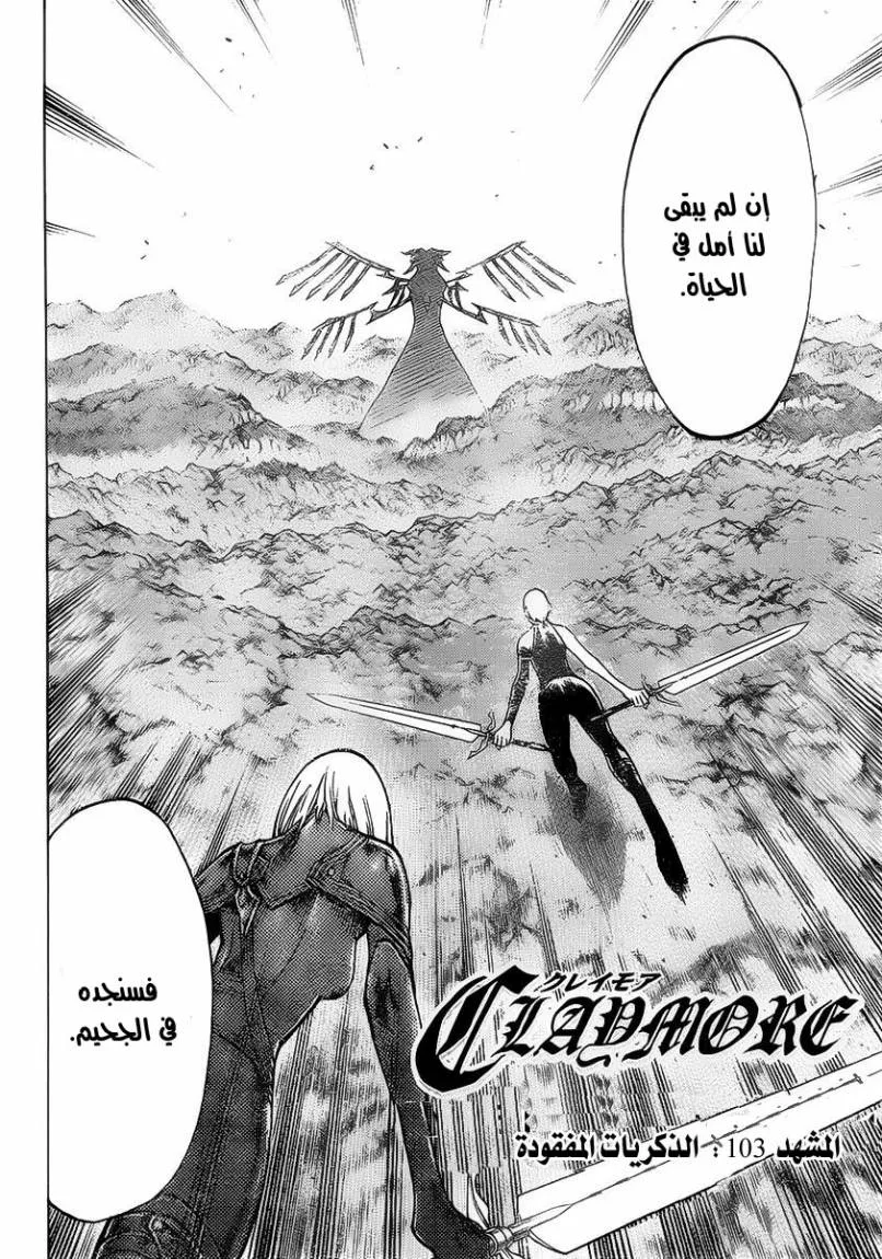 Read Claymore AR Manga Online