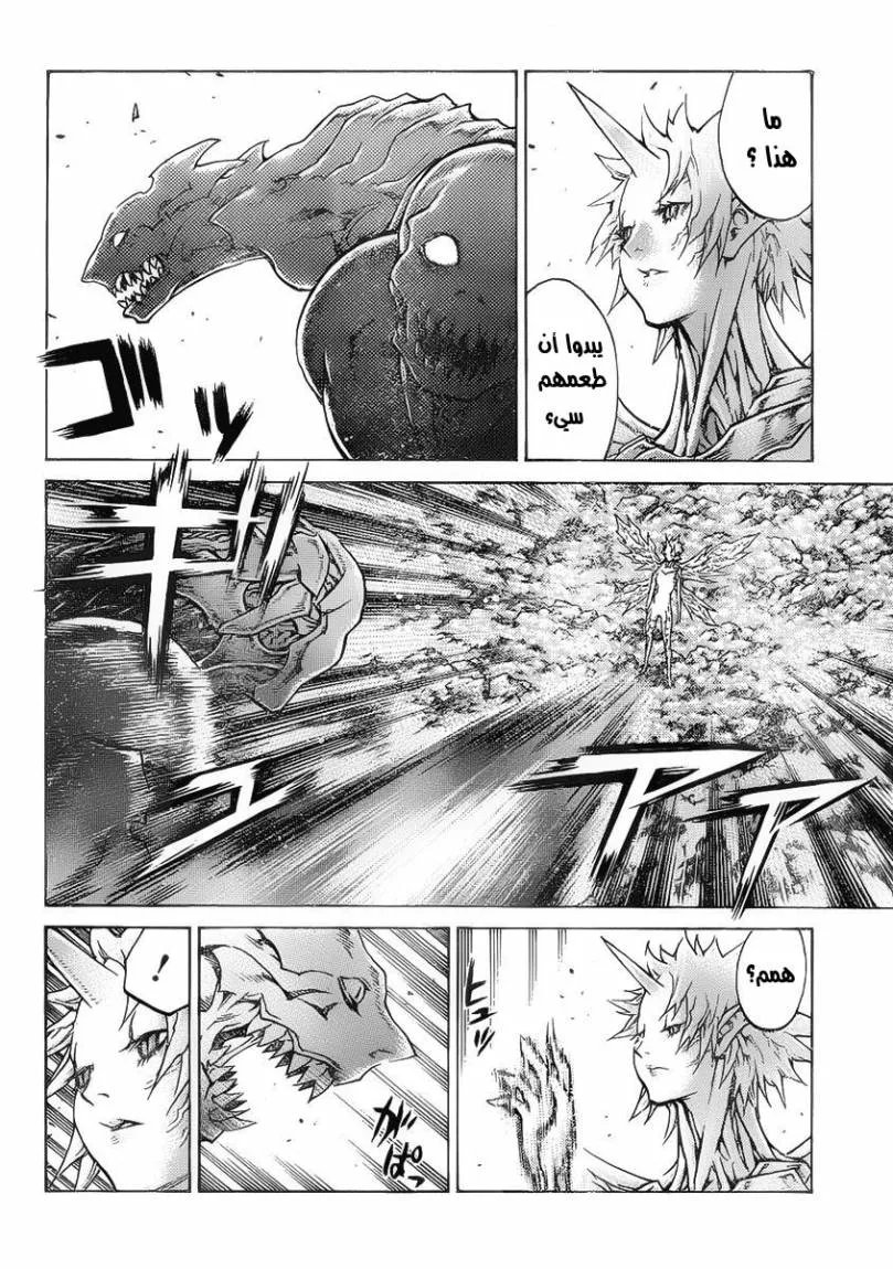 Read Claymore AR Manga Online