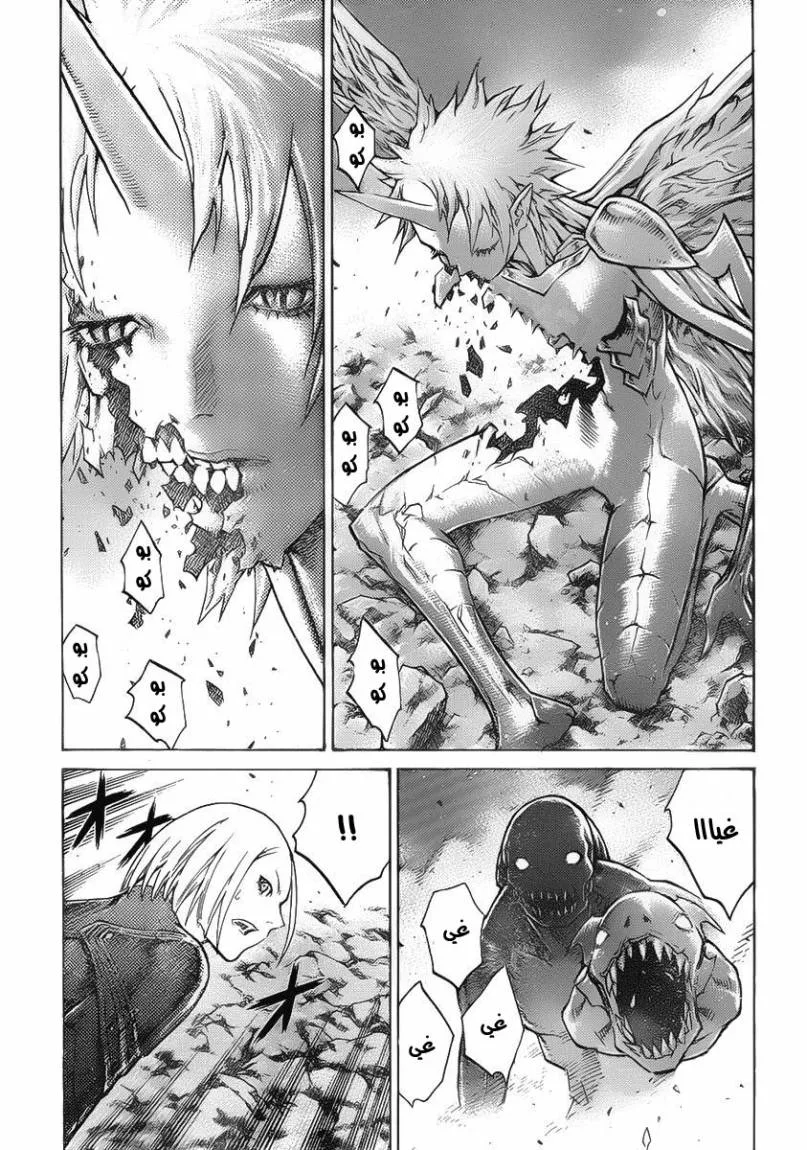 Read Claymore AR Manga Online
