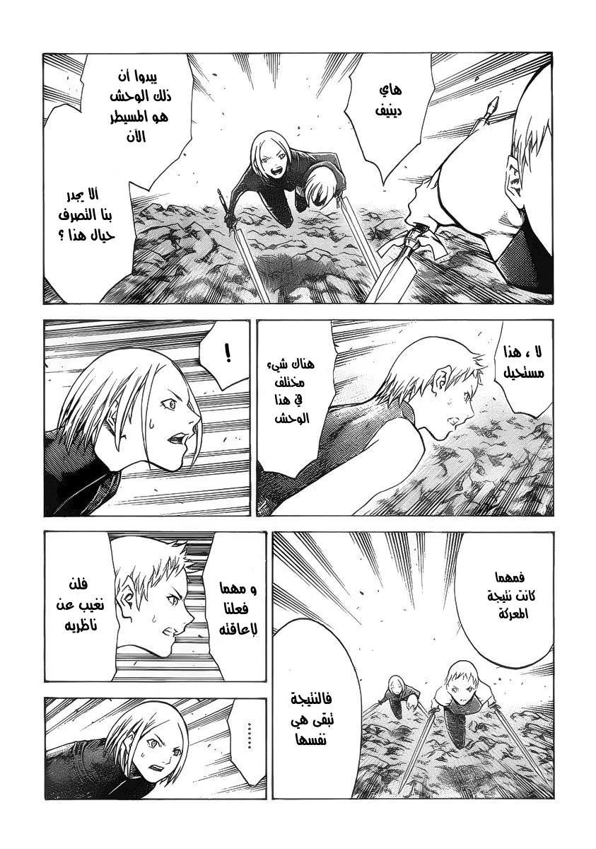 Read Claymore AR Manga Online