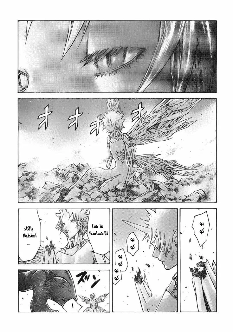 Read Claymore AR Manga Online
