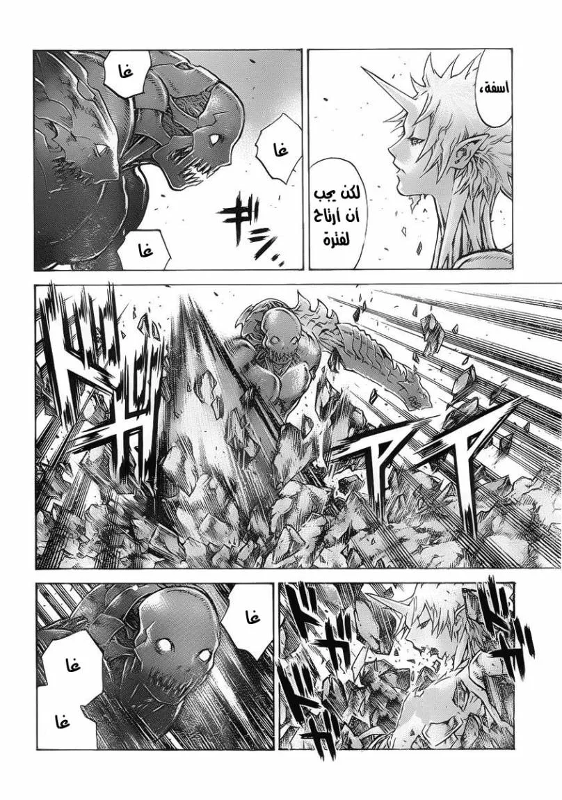 Read Claymore AR Manga Online