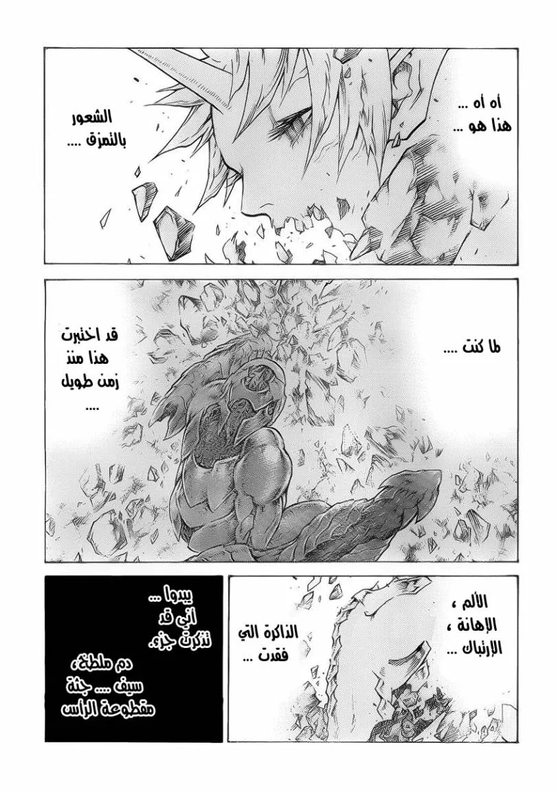 Read Claymore AR Manga Online