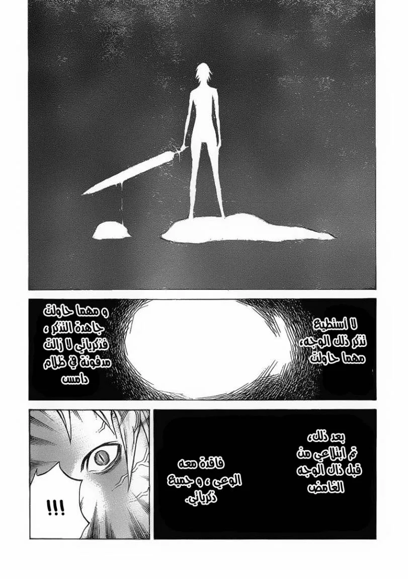 Read Claymore AR Manga Online