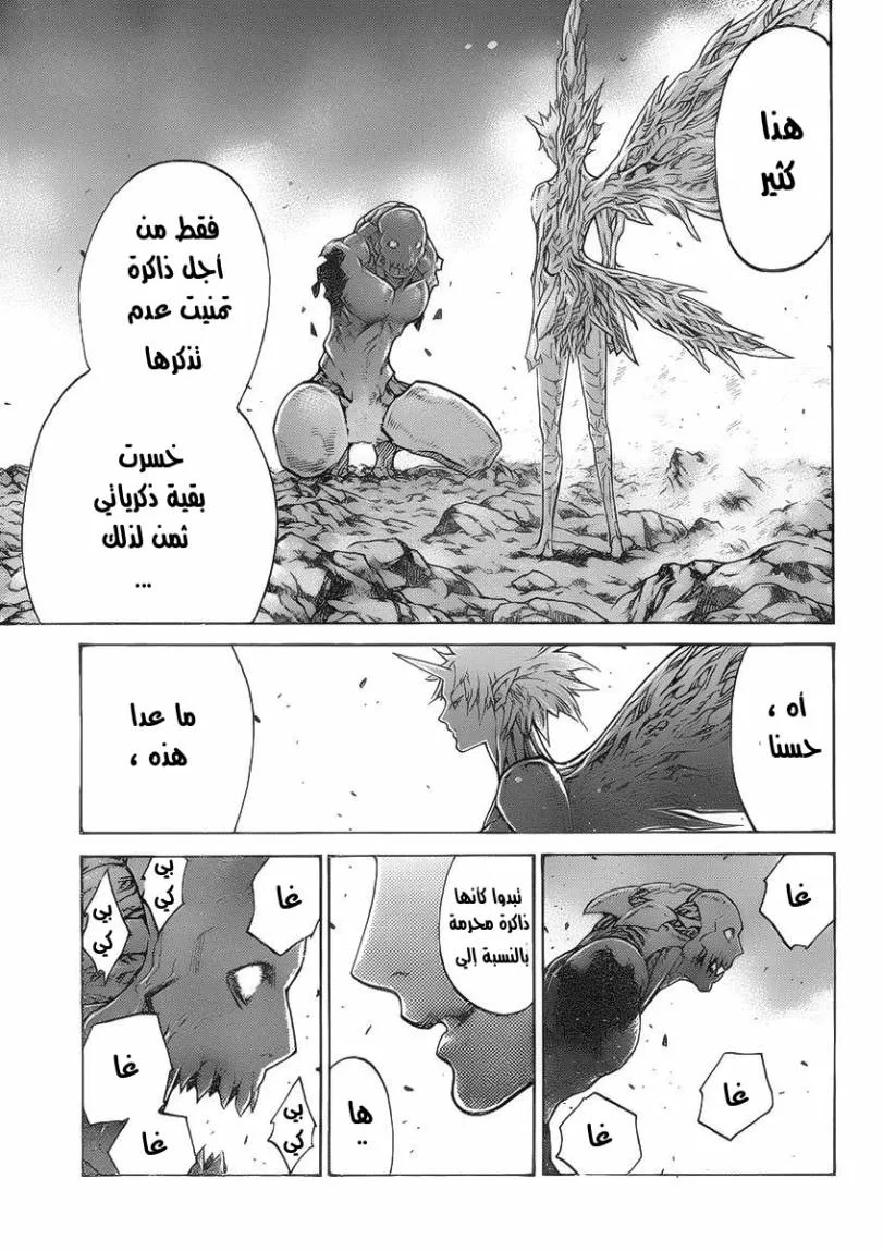 Read Claymore AR Manga Online