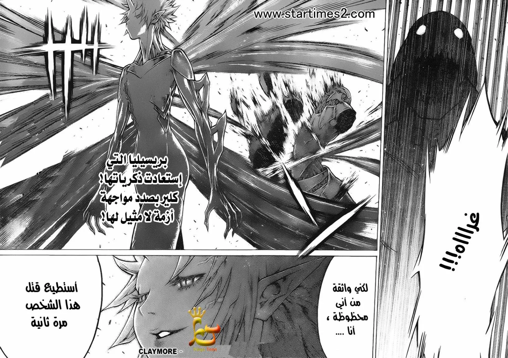 Read Claymore AR Manga Online