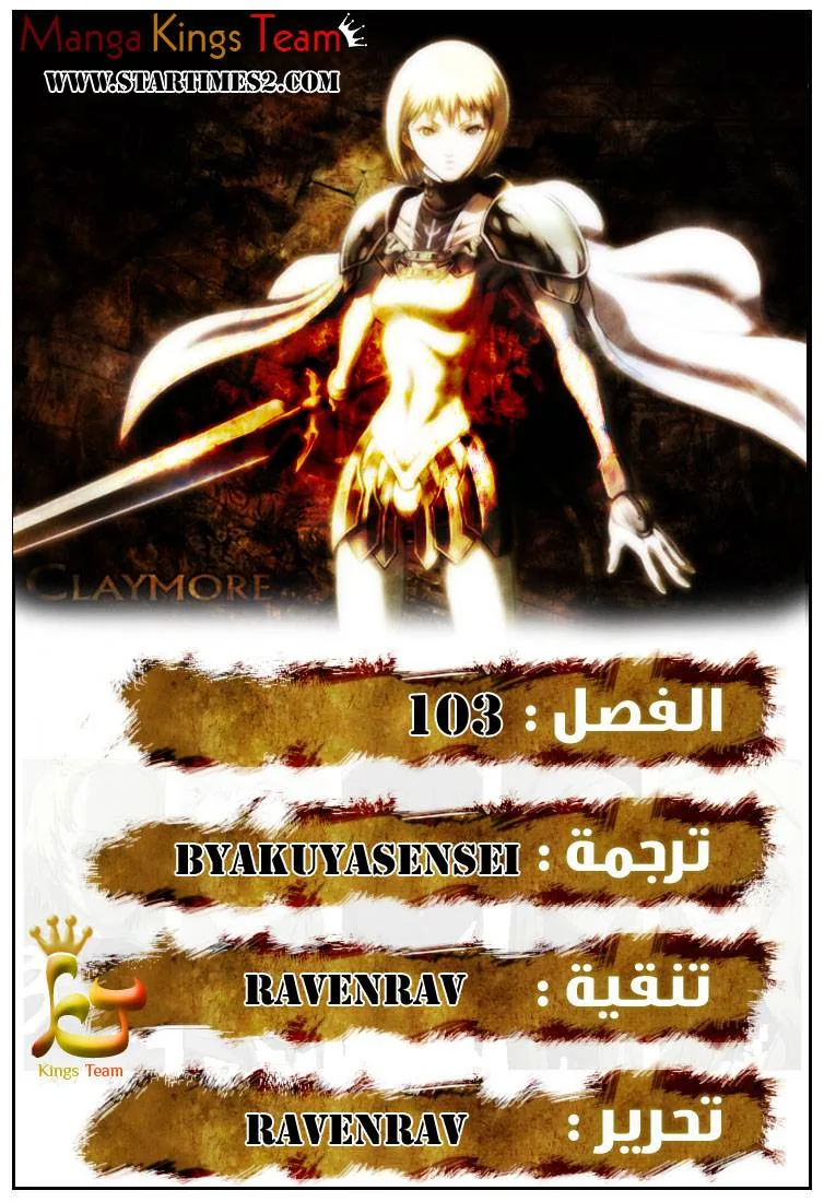 Read Claymore AR Manga Online