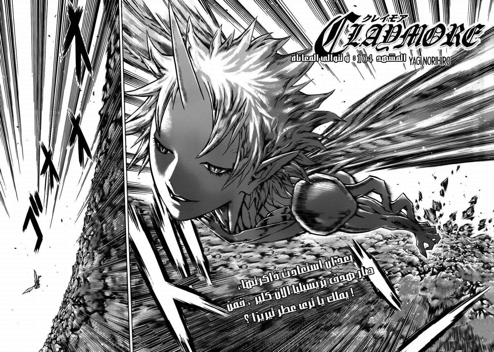 Read Claymore AR Manga Online