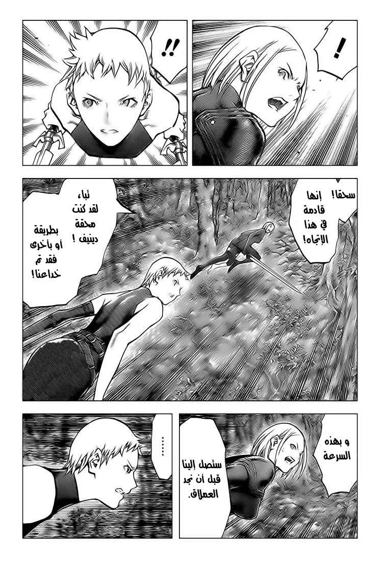 Read Claymore AR Manga Online
