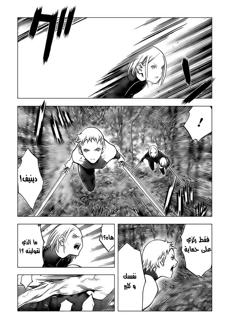 Read Claymore AR Manga Online