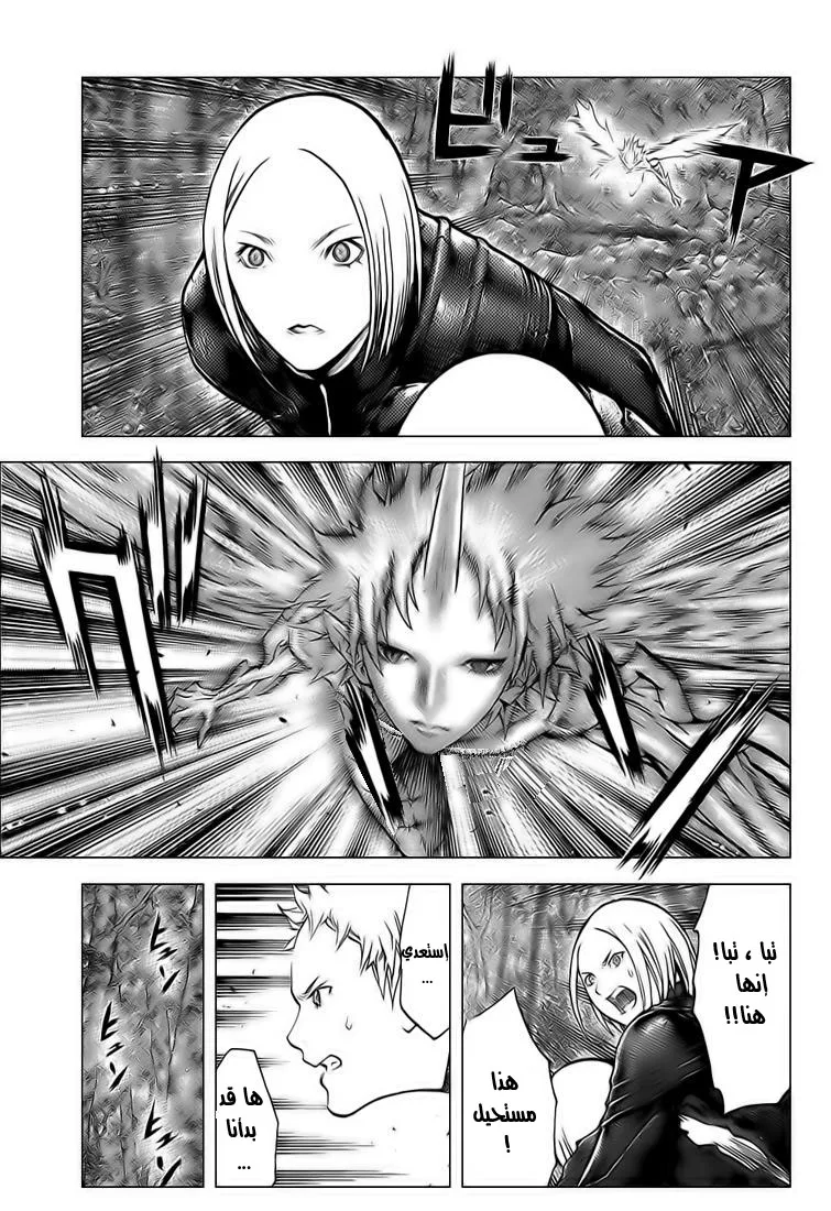 Read Claymore AR Manga Online