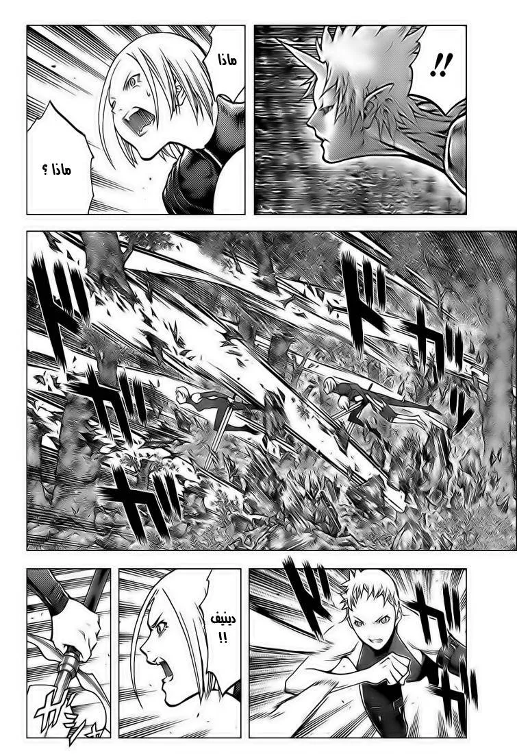 Read Claymore AR Manga Online
