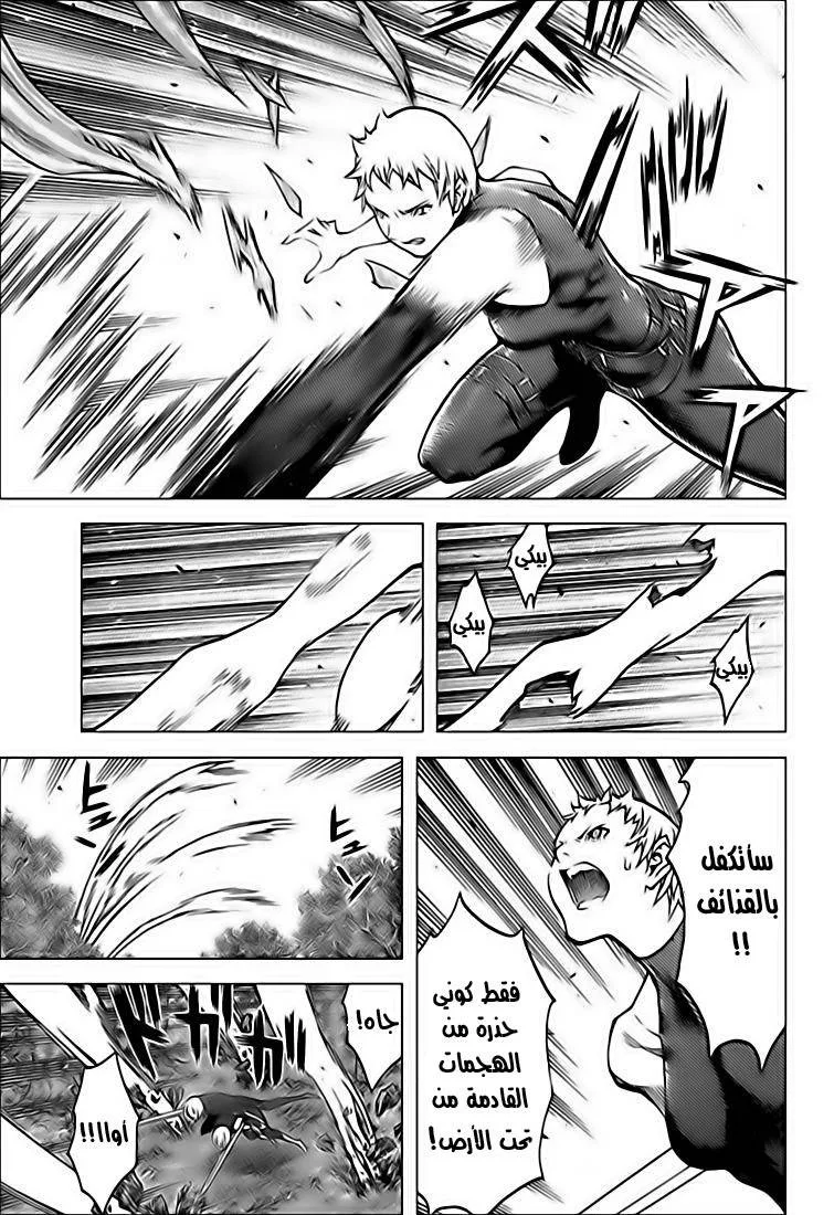 Read Claymore AR Manga Online