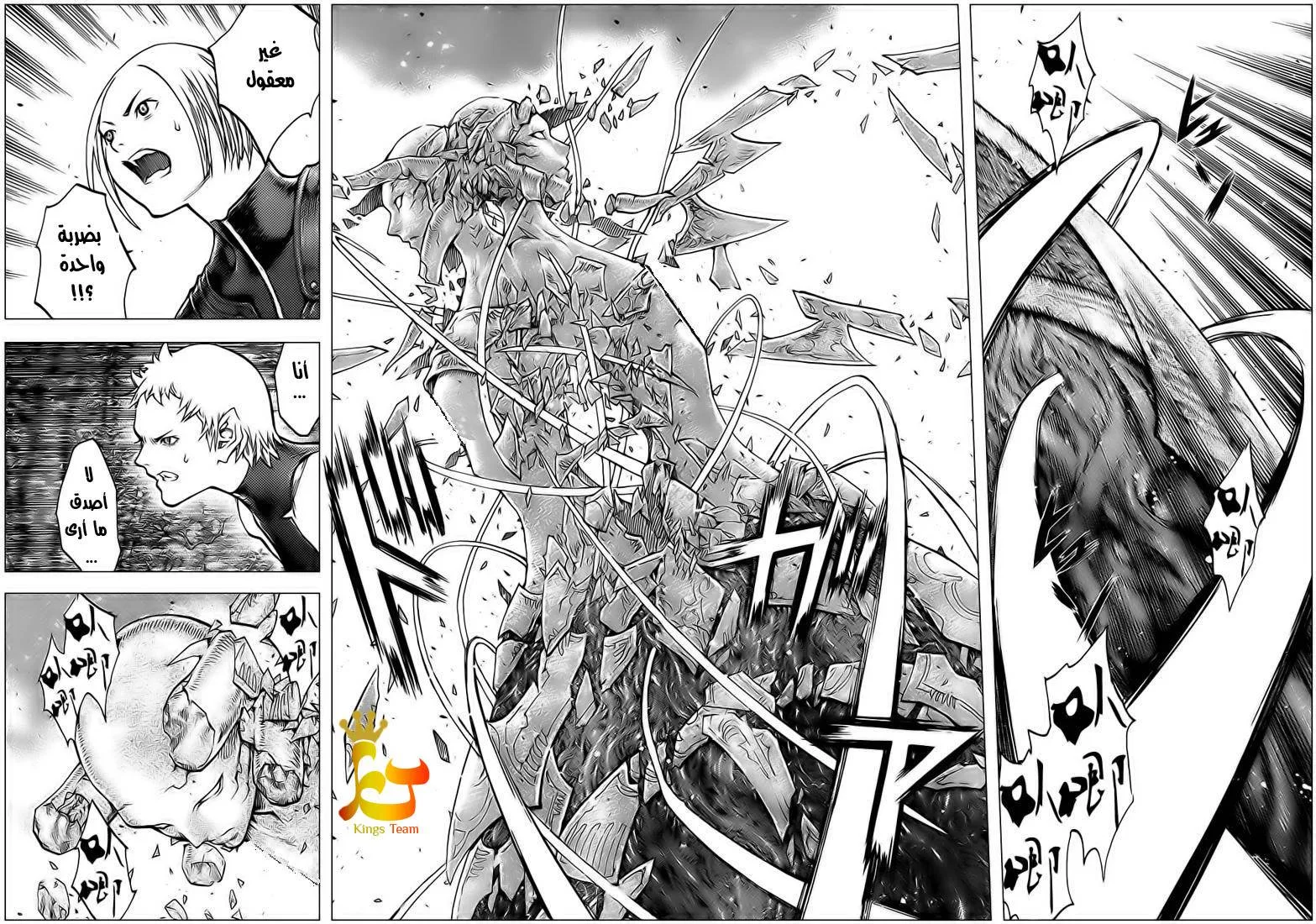 Read Claymore AR Manga Online
