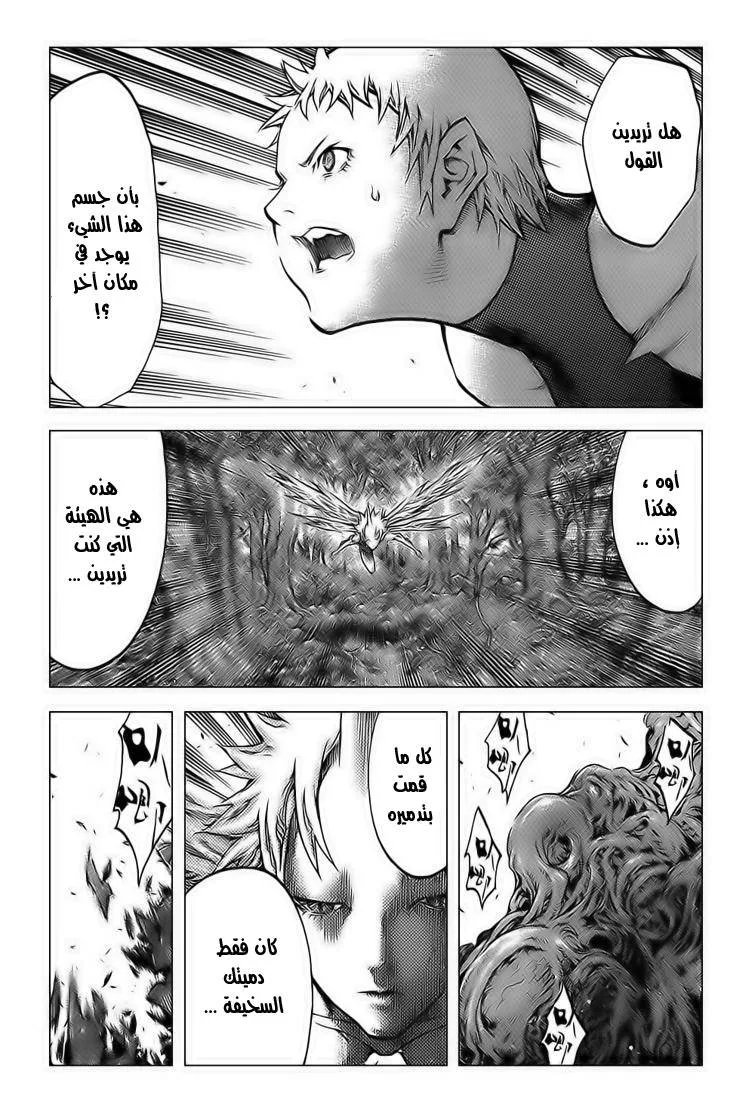 Read Claymore AR Manga Online