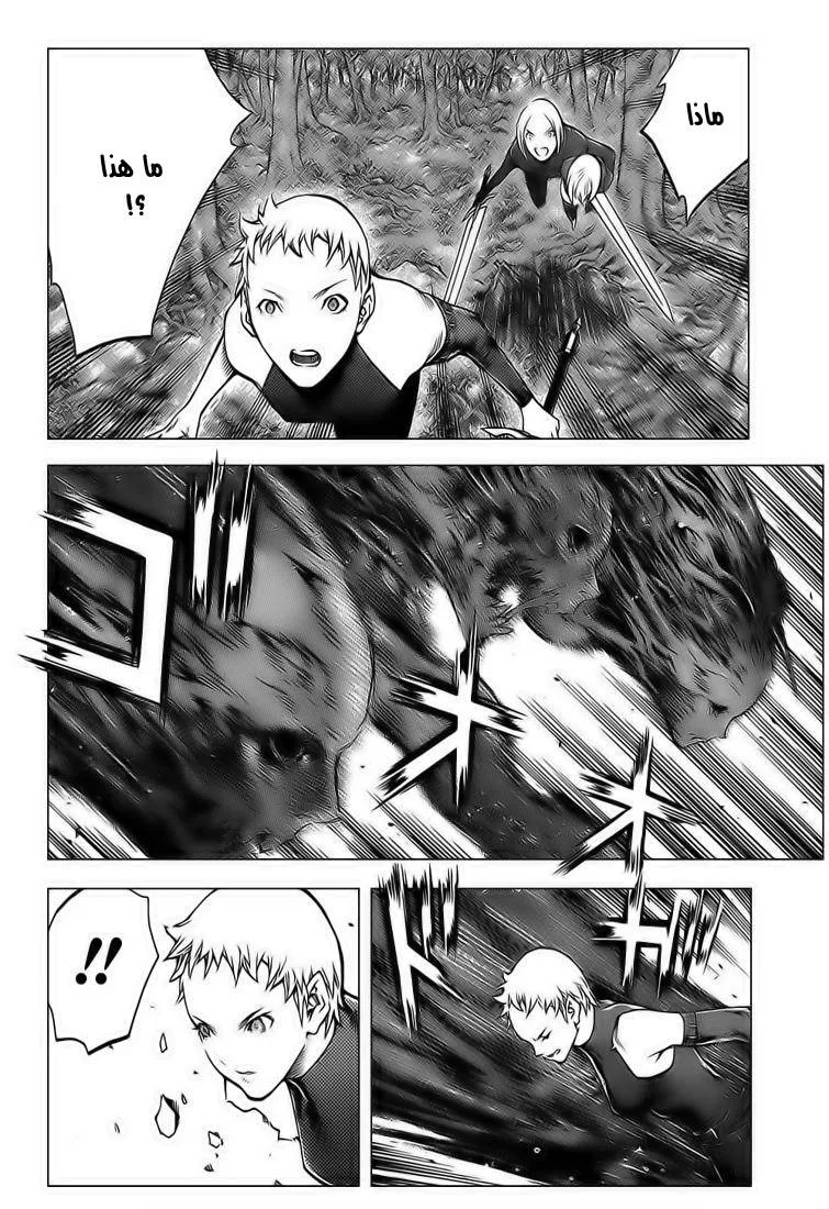 Read Claymore AR Manga Online